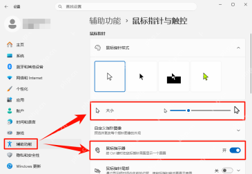 win11鼠标指针不见了怎么办_win11鼠标指针显示恢复指南 - php中文网