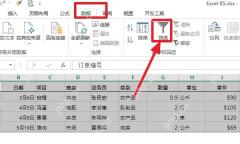 Excel 数据选项卡开启筛选功能