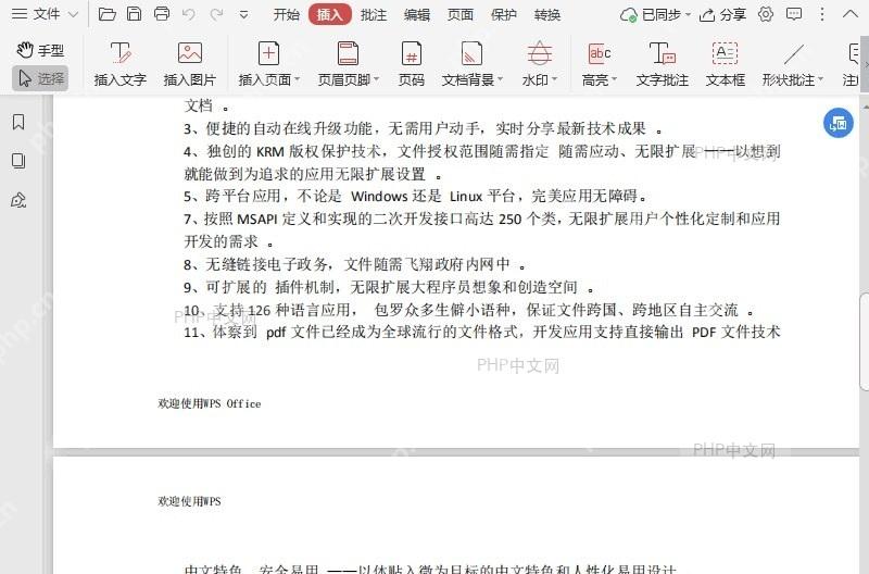 PDF如何在PDF文档中更新页眉页脚?结果检查