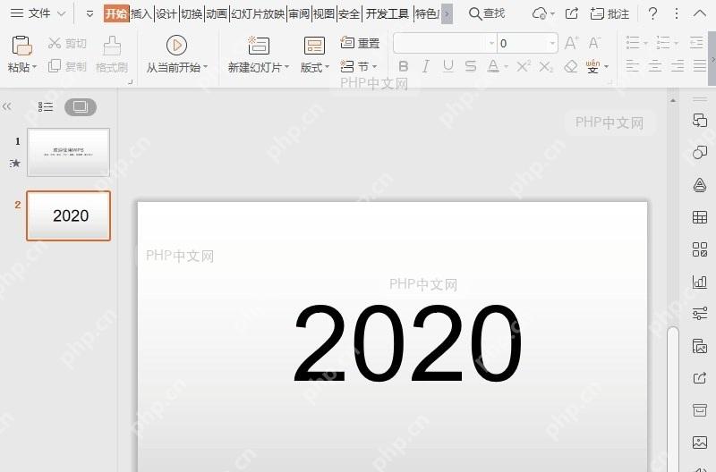 PPT如何在WPS演示(PPT)文件中制作动态数字效果?入口位置