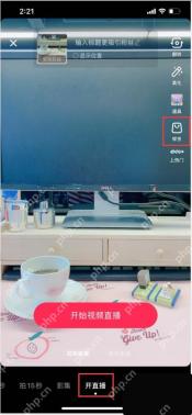 抖音怎么在直播时展示商品橱窗