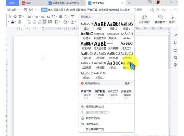 WPS 文字开始选项卡打开样式面板选择标题样式界面