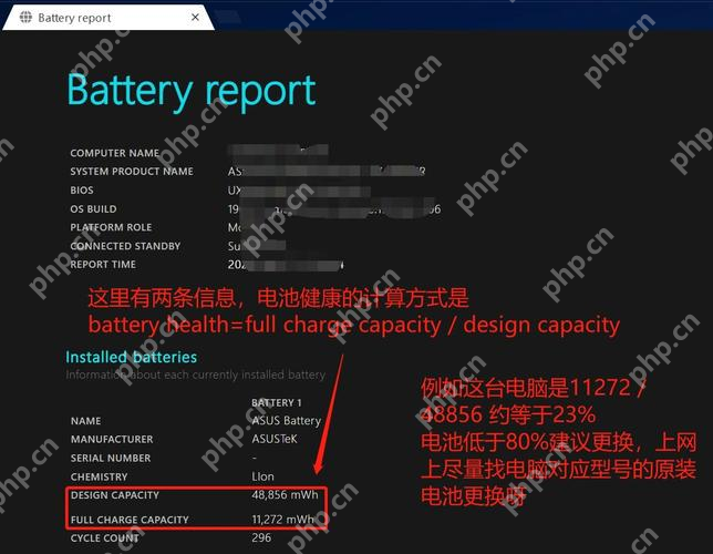 Windows 已在浏览器中打开 battery report 报告页