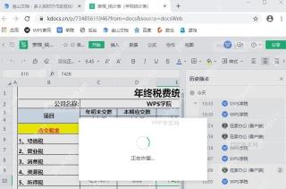 协作文档被占用和覆盖 该如何处理结果检查