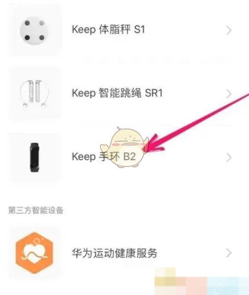 Keep设备列表中的Keep手环_Keep怎么解绑手环_Keep运动手环解除绑定步骤 - php中文网