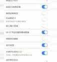 高德地图室内地图开关已开启