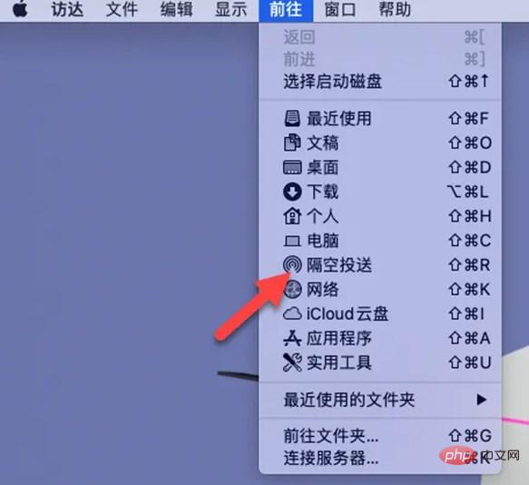 Mac で AirDrop が見つからない場合の対処方法