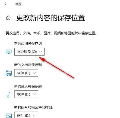 Windows 11 更改新内容保存位置页面