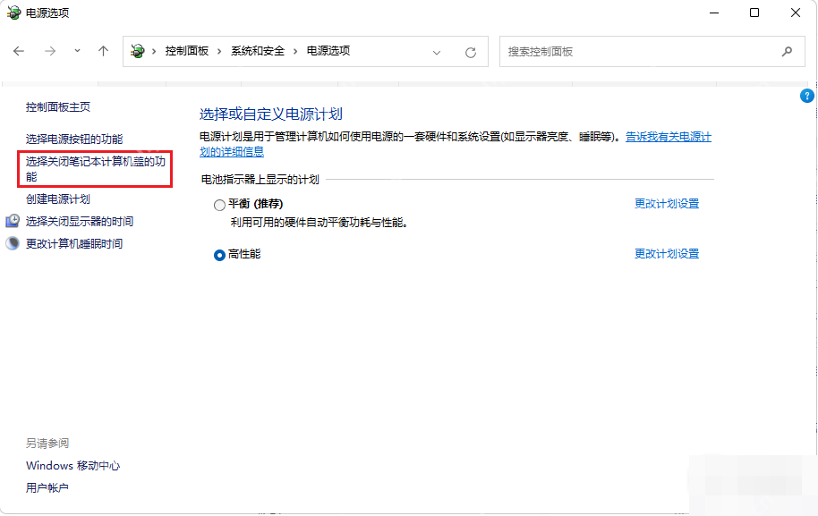 win11怎么设置合盖不休眠_win11笔记本合盖操作设置步骤 - php中文网