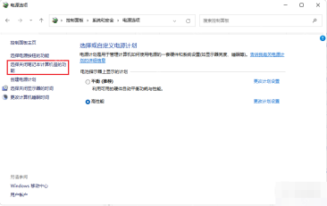 win11怎么设置合盖不休眠_win11笔记本合盖操作设置步骤 - php中文网