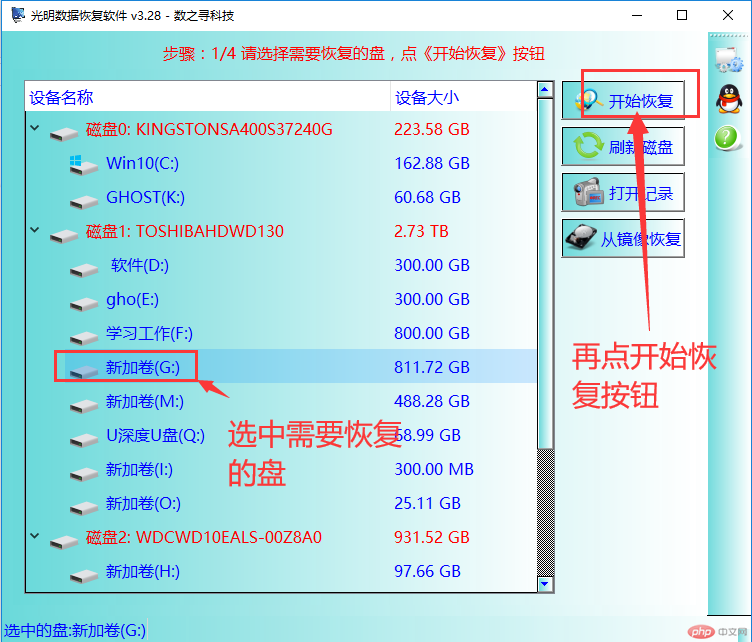 驱动器中的磁盘未被格式化