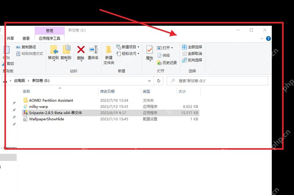 Snipaste 桌面贴图区域高亮需要旋转的贴图