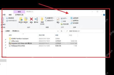 Snipaste 桌面贴图区域高亮需要旋转的贴图