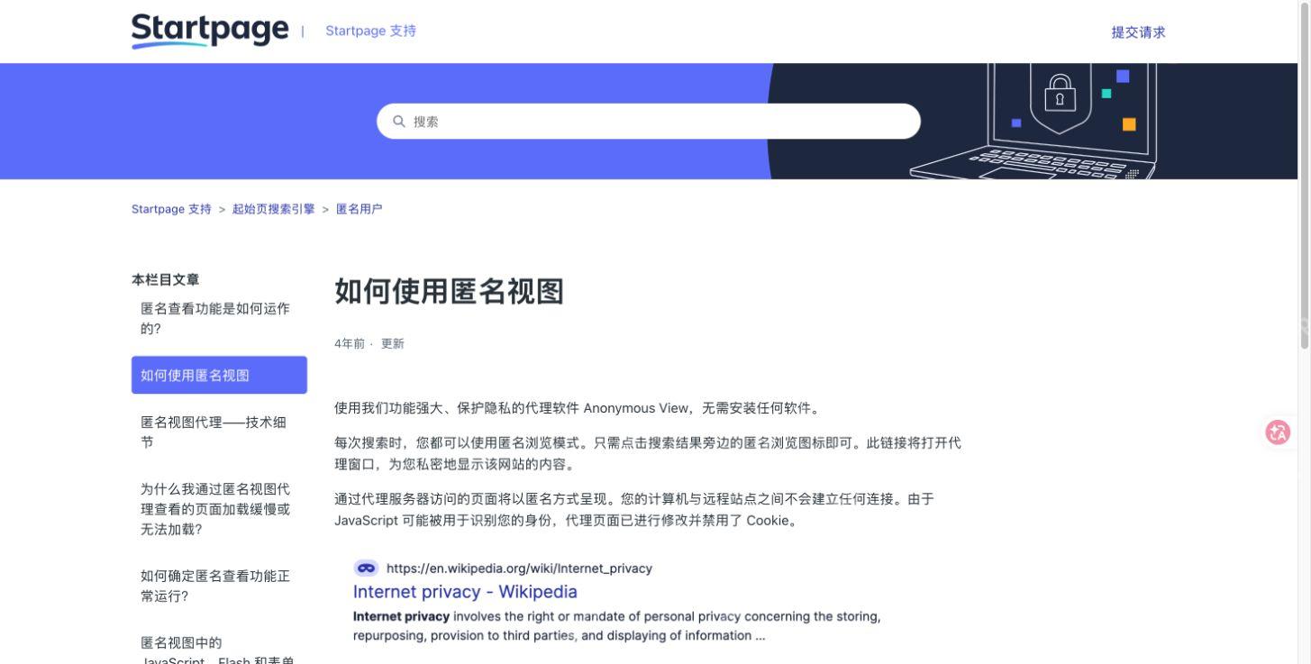 官方匿名查看使用指南