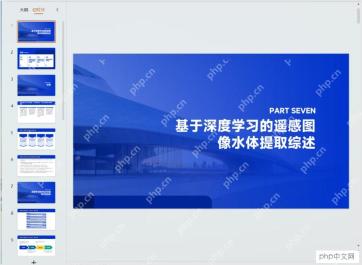 WPS AI 生成后的演示文稿页面