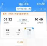 12306静音车厢怎么筛选和购买:选择乘车人和席别后进入确认订单页面。