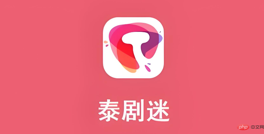 海外影视剧资源app排行榜 海外影视资源观看APP免费前十名推荐 - php中文网