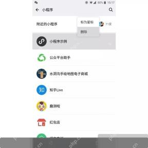 微信关闭小程序授权操作界面