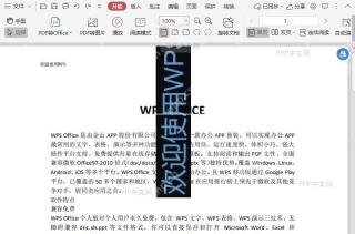 PDF如何向右旋转PDF文件中的图片?入口位置