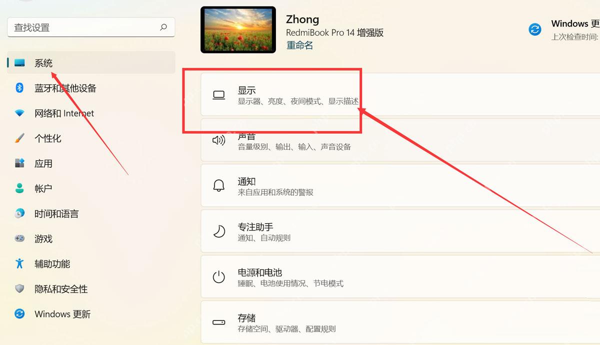 Win11 设置系统页面中的显示入口