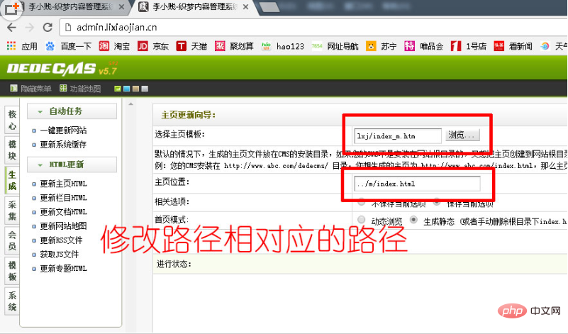 DeDeCMS DreamWeaver モバイル Web サイトのホームページを更新する方法