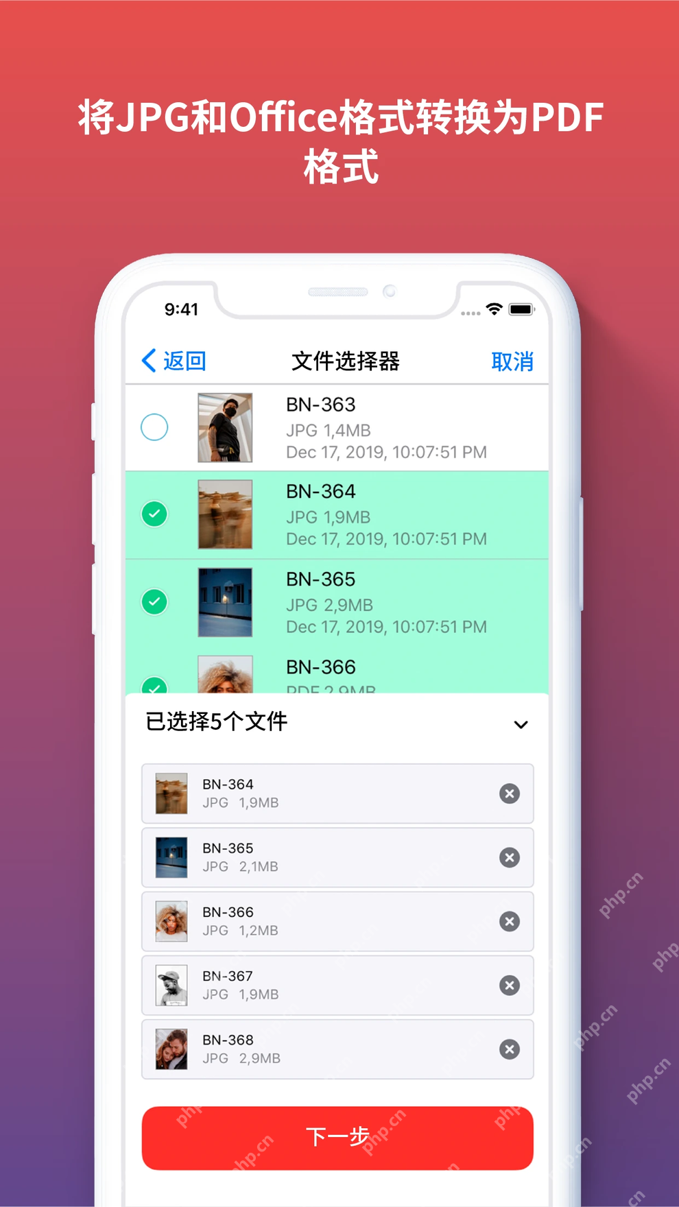 iLovePDF手机端选择Office文件并转换为PDF界面