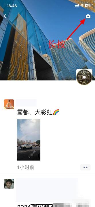 微信朋友圈右上角相机按钮，用于长按发纯文字