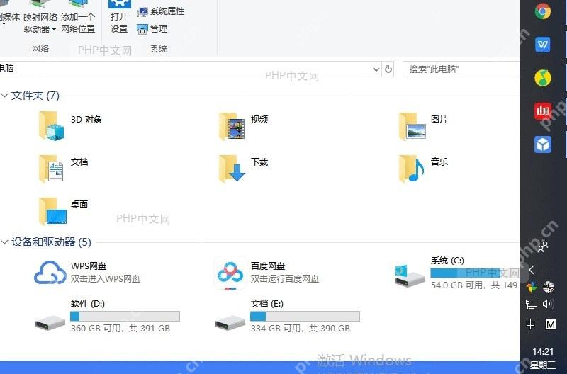 WPS如何找回云文档网盘入口?结果检查