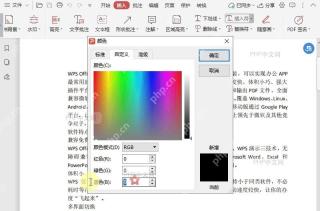 如何自定义PDF文档中插入符的颜色?设置效果