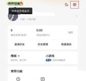 番茄免费小说怎么清理应用缓存-打开设置