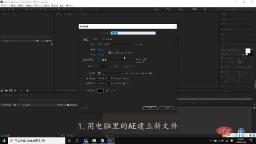 1609559000812606.jpg How to export video from ae