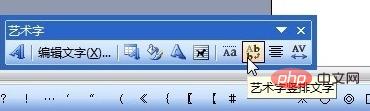 Some text in word is arranged vertically