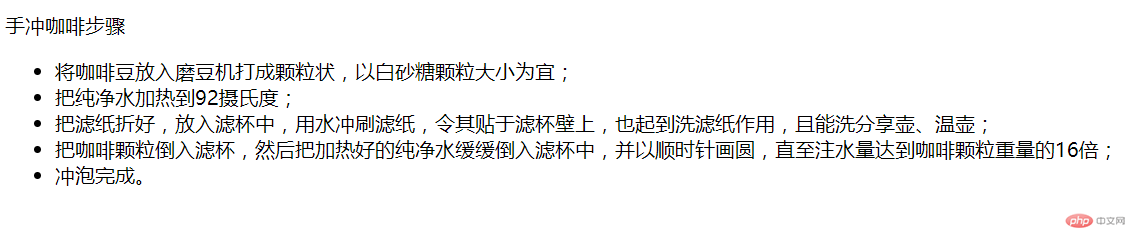 无序列表的执行效果图.png