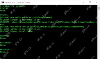 Win10 命令窗口运行 powercfg requests 查看电源请求