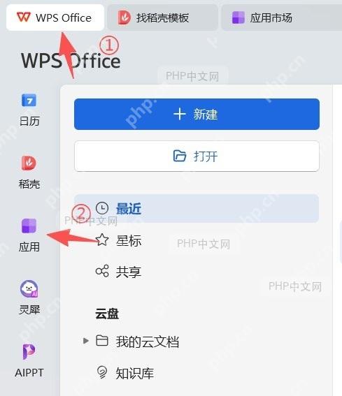 WPS备份中心界面,显示文件列表和备份时间