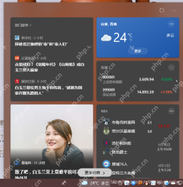 Windows 10 任务栏右侧显示资讯和兴趣天气入口