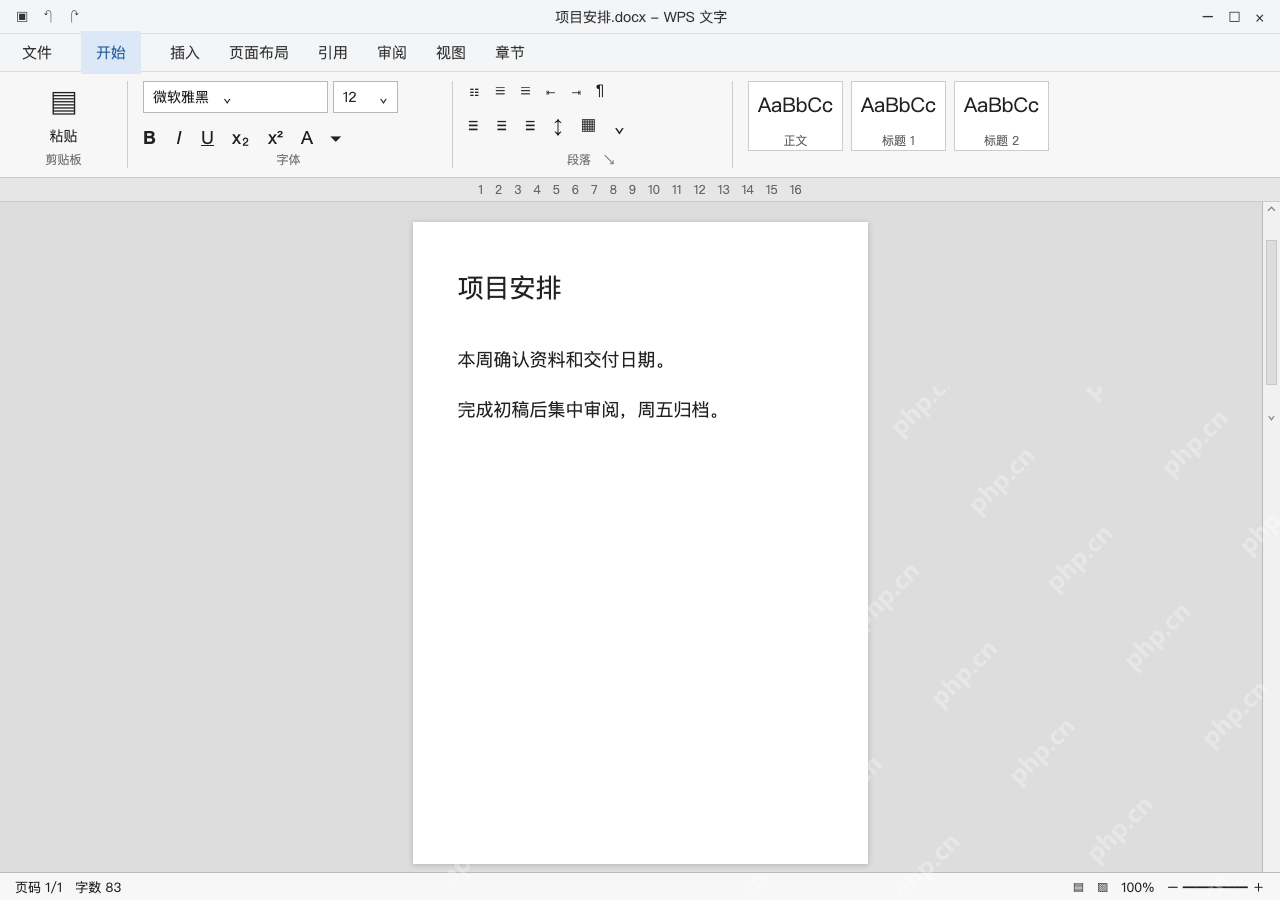 模拟 WPS 文字完整窗口：输入标题和正文，再保存本地文件