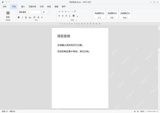 模拟 WPS 文字完整窗口：输入标题和正文，再保存本地文件