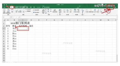 Excel 工作表中打开插入选项卡并定位到符号入口,用于输入展示型数学符号
