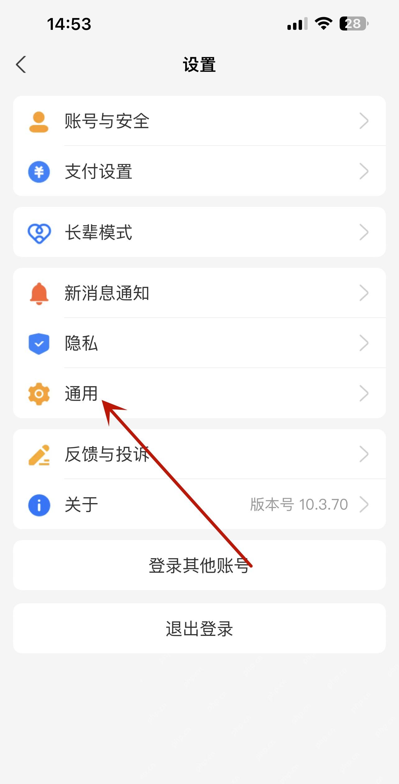 支付宝设置页里的通用入口,关闭首页广告推荐要先进入首页管理