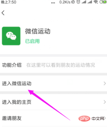 Where to activate WeChat Sports in WeChat