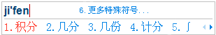 Windows 版搜狗输入法候选条输入 jifen 后出现更多特殊符号入口，证明符号扩展也会以候选入口形式出现。