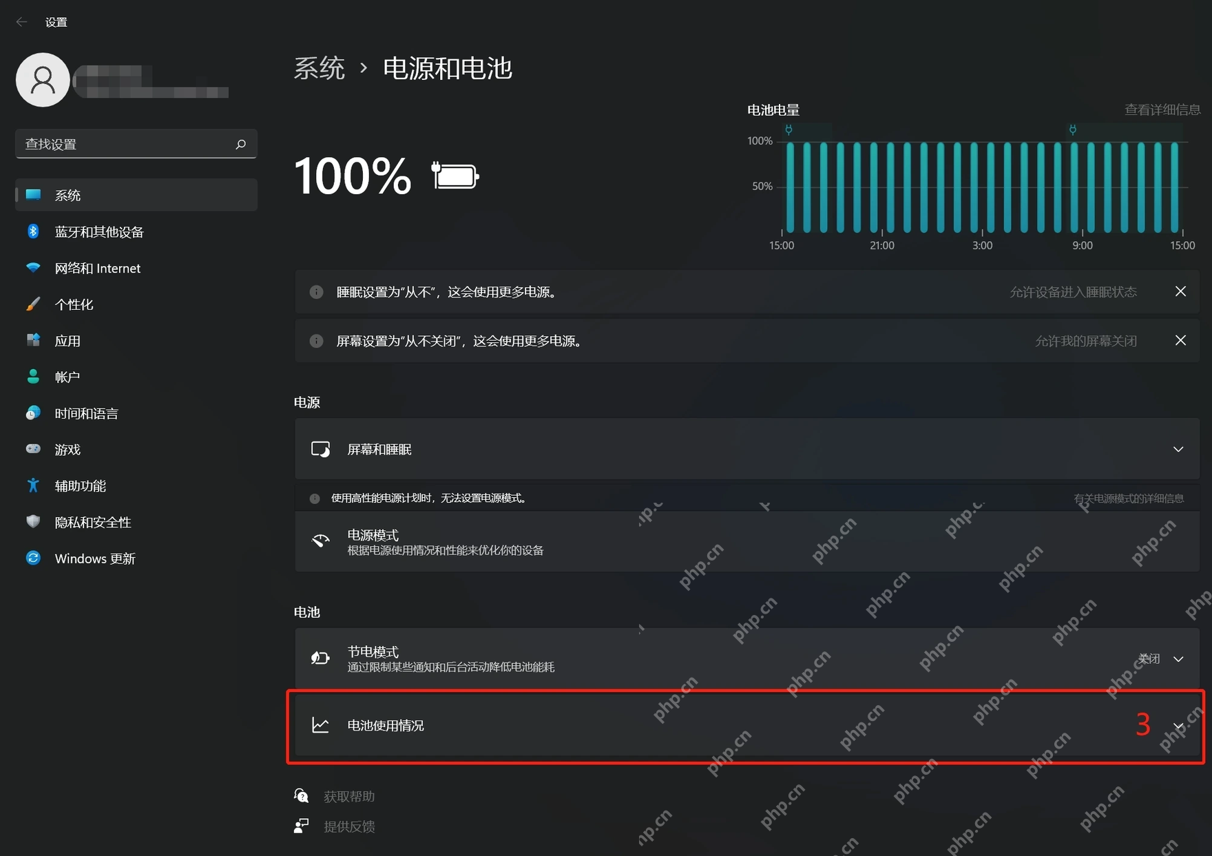Win11 电源和电池页面中的电池使用情况