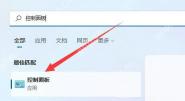 Windows11账户控制弹窗太频繁怎么调整