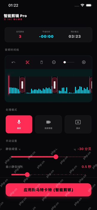 AutoCut在手机上用波形识别并删除视频静音片段