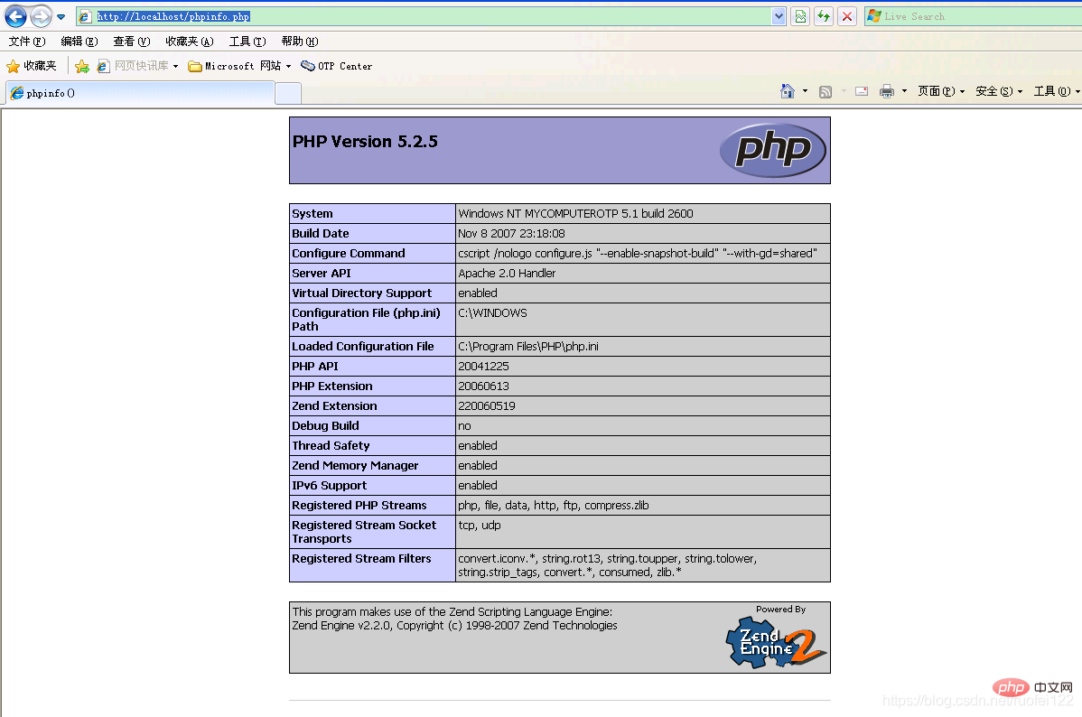 How to check whether php is installed successfully?