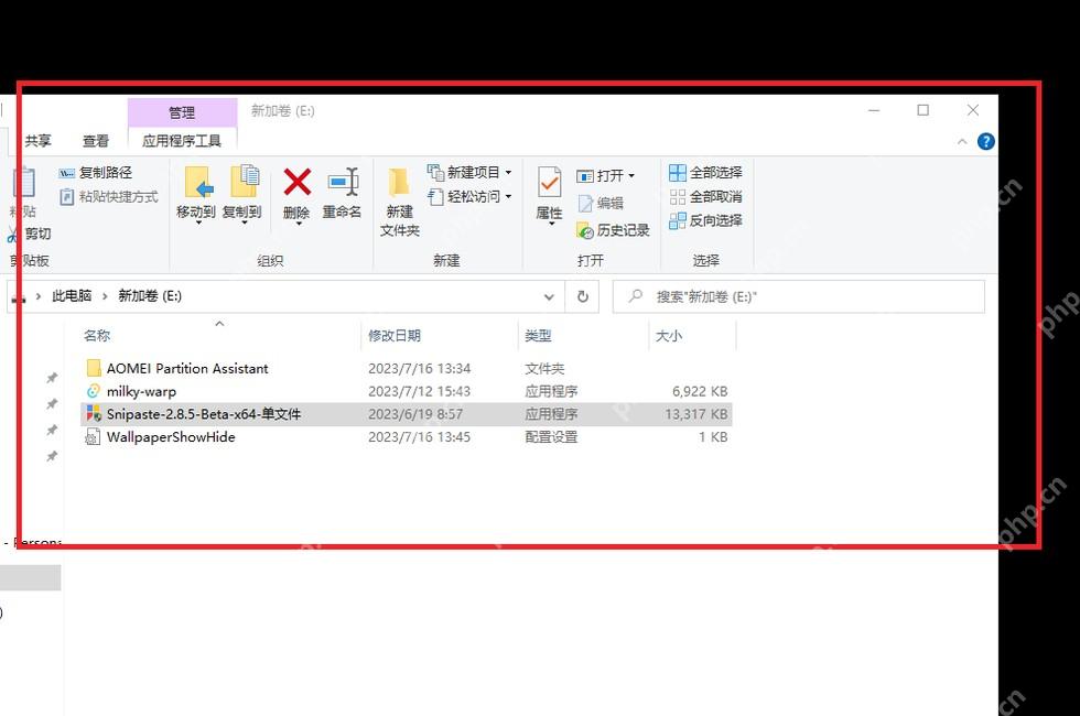 Snipaste 桌面截图区域高亮将要作为贴图显示的窗口内容