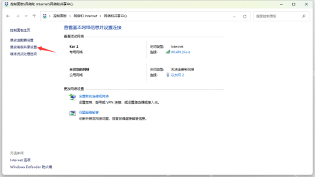 Windows 网络和共享中心左侧打开更改高级共享设置