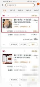 进入订单列表后，打开要申请售后的商品。