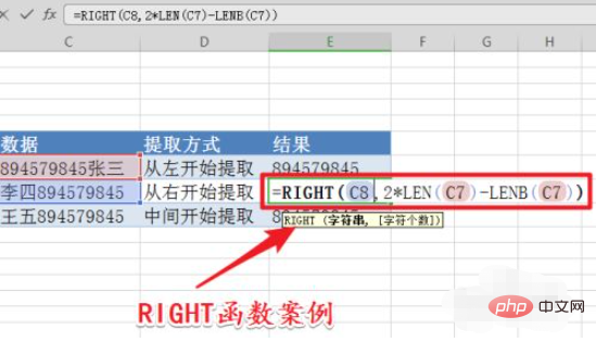 excel如何只提取單元格中的數字